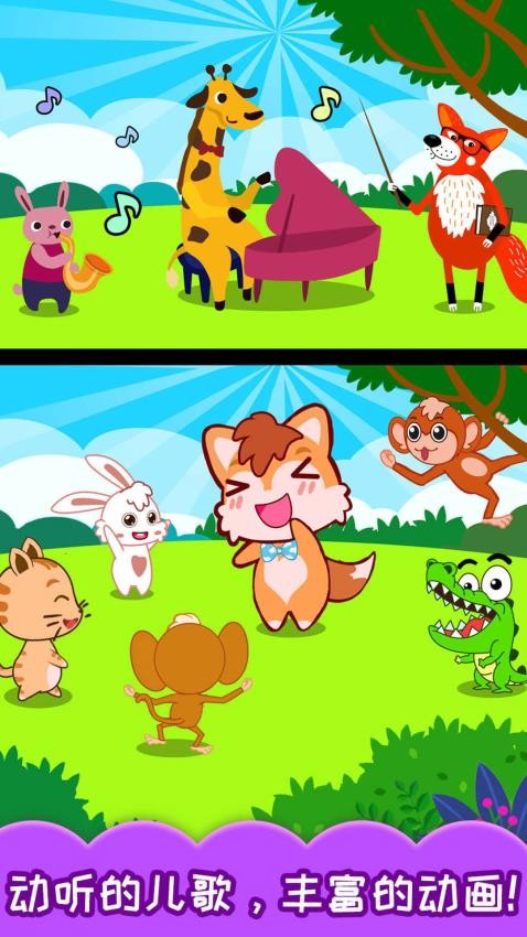 小小音乐家app