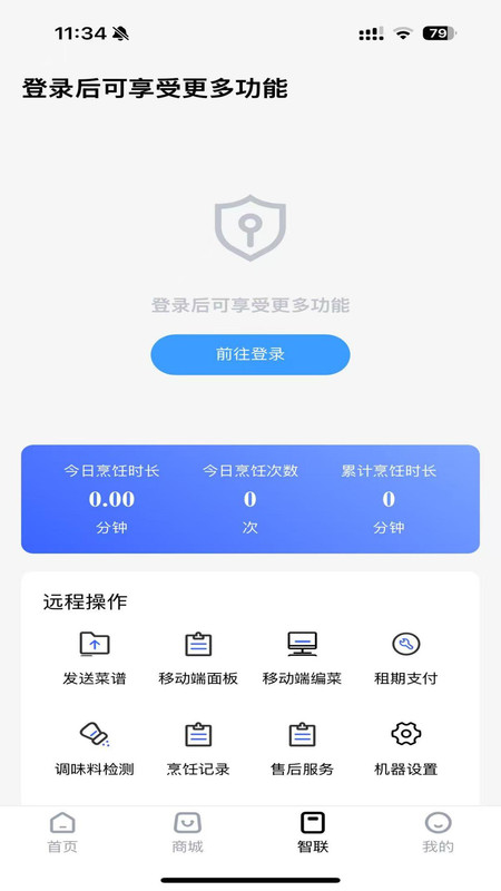 爱餐app图4