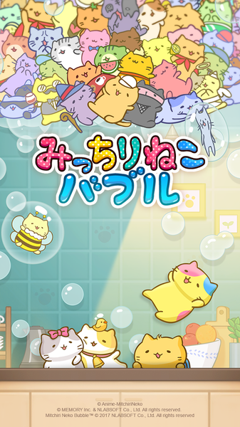 萌猫拼图(みっちりバブル)图2