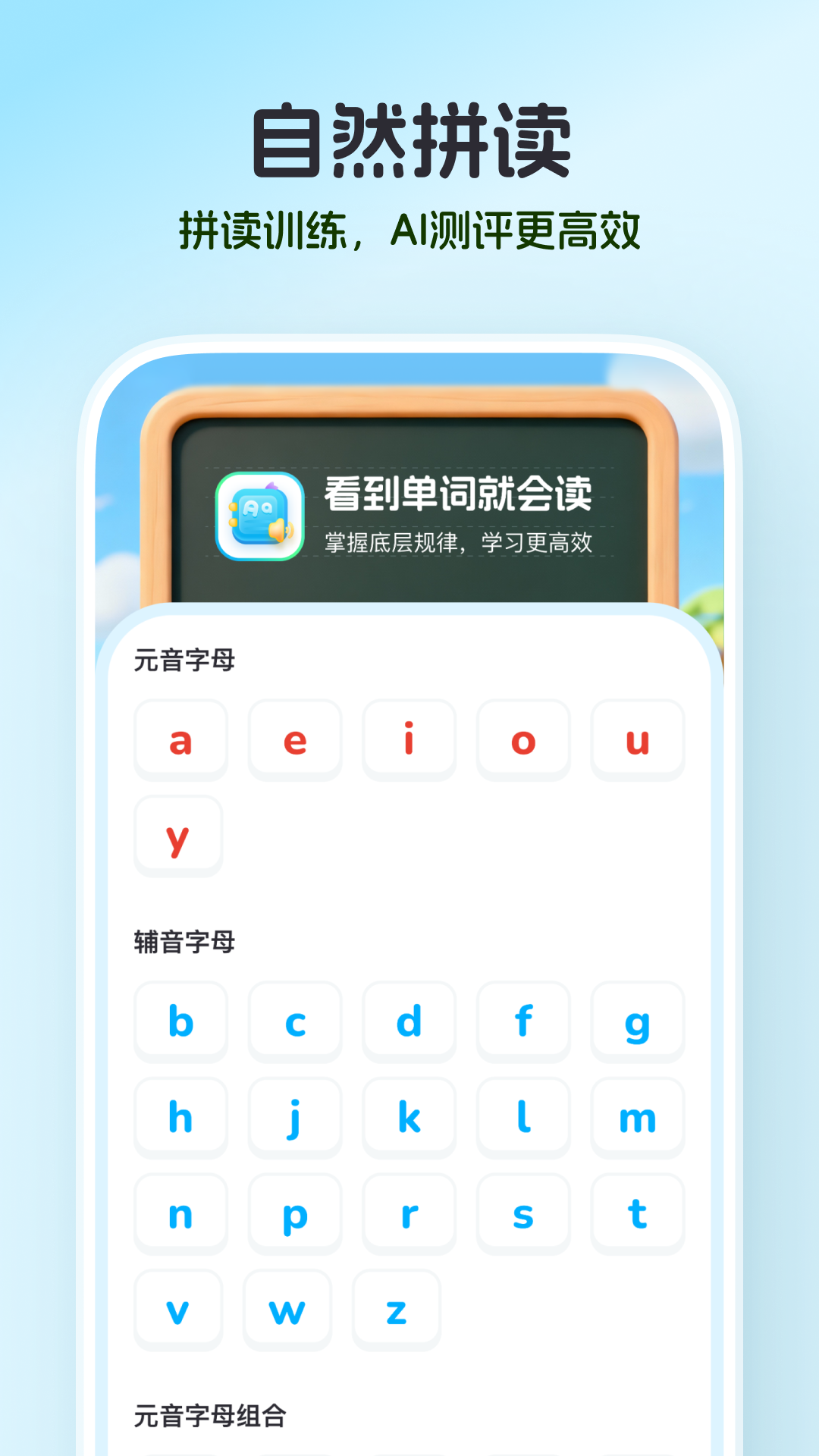 小鹿单词app