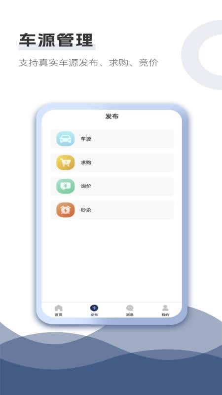 快批车app图1