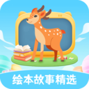 绘本故事精选app图标
