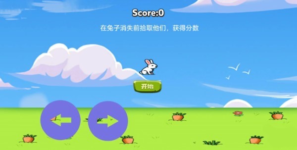 偷萝卜的兔子游戏图3