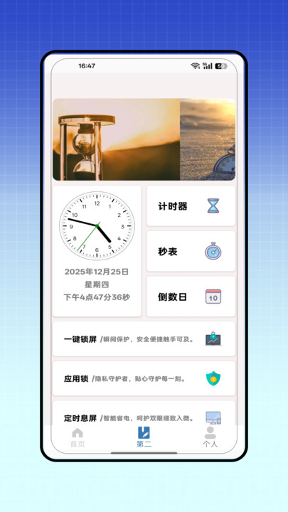 自动滑屏软件