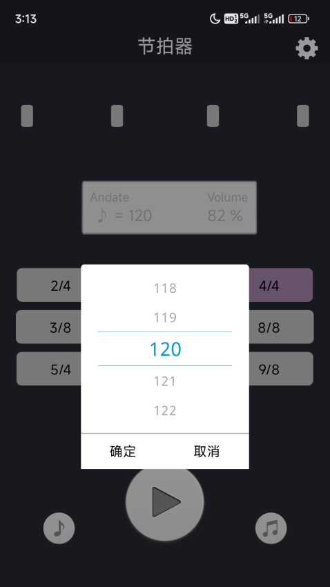 节拍app图2