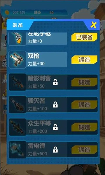 疯狂枪神游戏