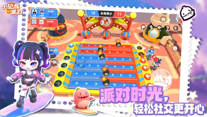 小恐龙派对游戏图1