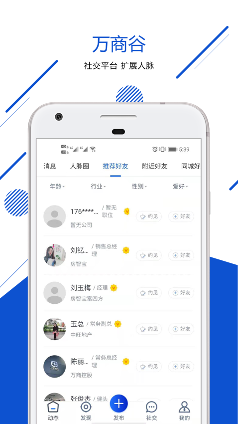 万商谷app图1
