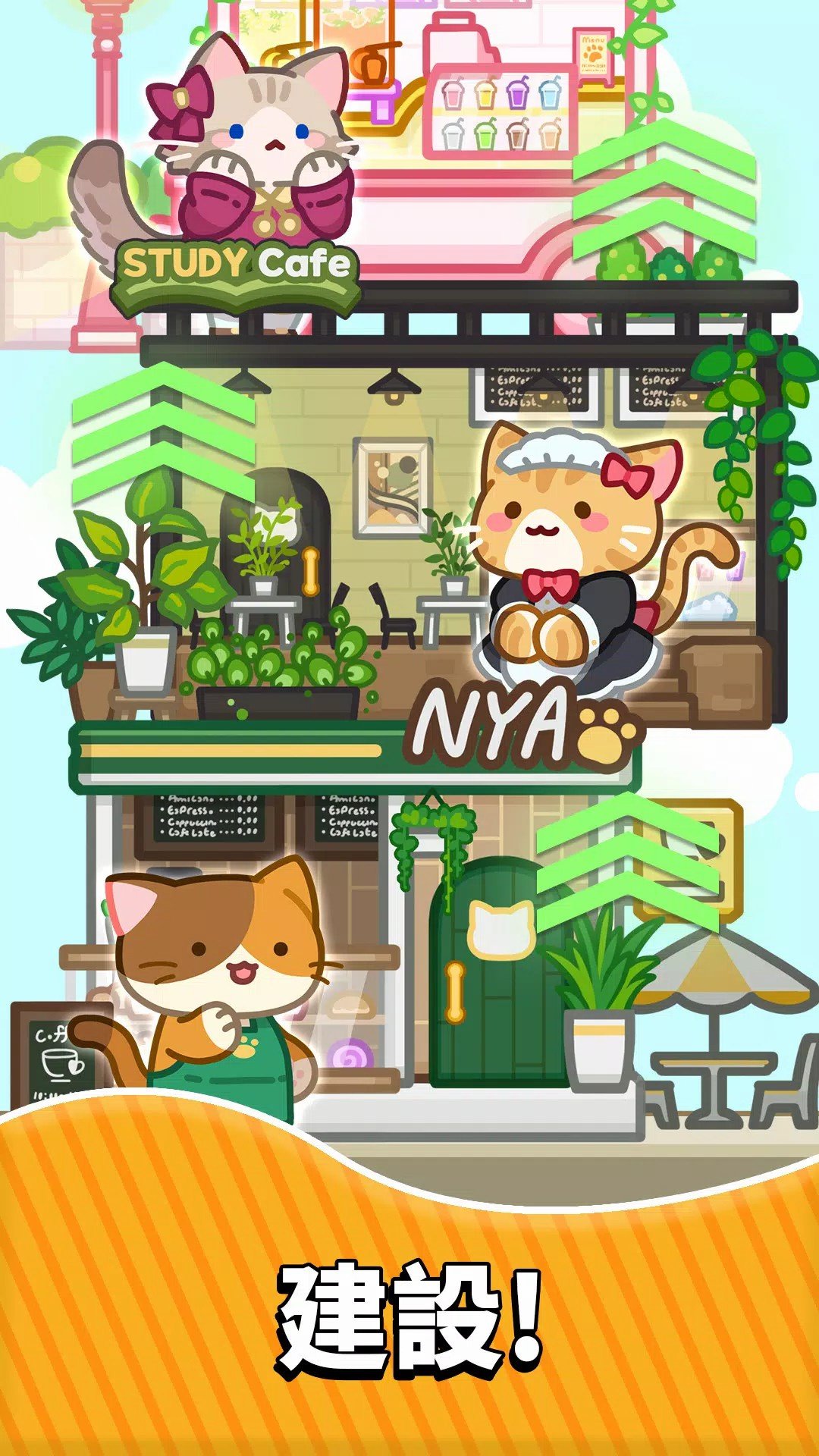 喵趣咖啡馆：合并盛宴图2
