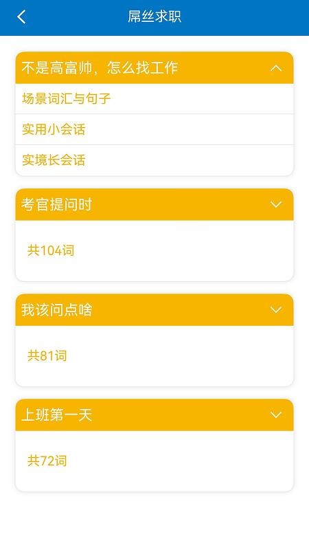 商务英语拿起就会app