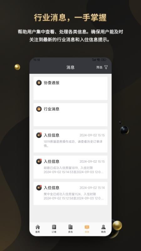 鱼宿app图2