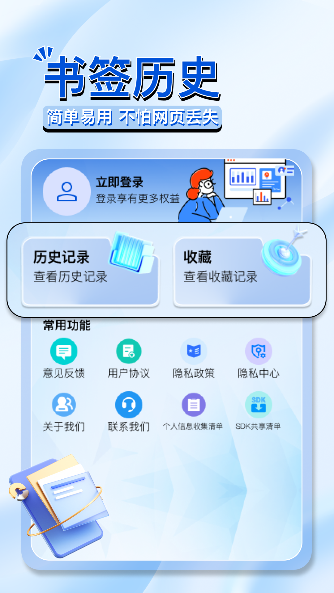 OC浏览器app图2