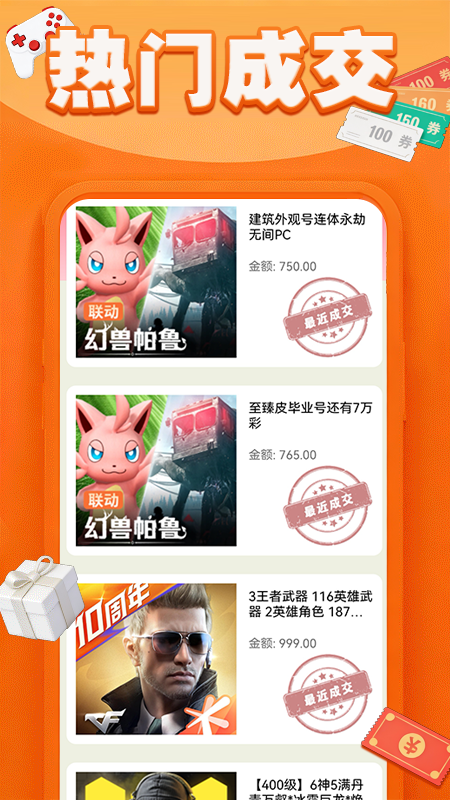 头号福利游戏盒app图1
