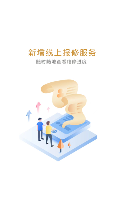 大财校园app图2