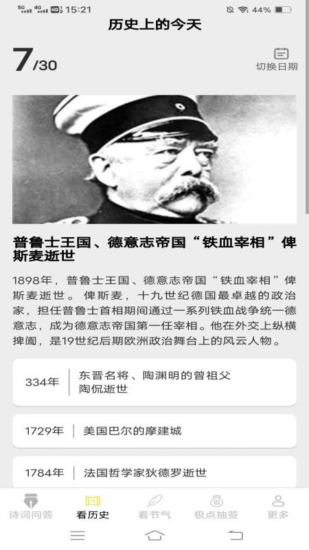 极点乐看app图1