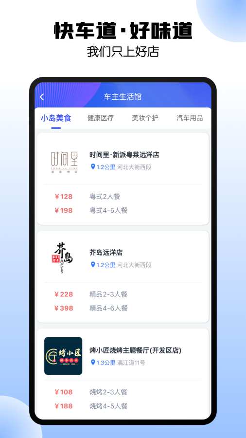 港城快车道app