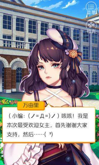 余生请多指教游戏