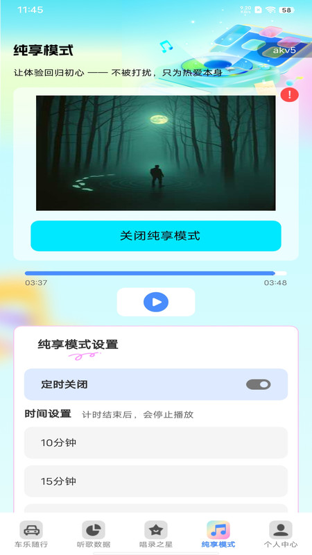 免费听汽车音乐app图4