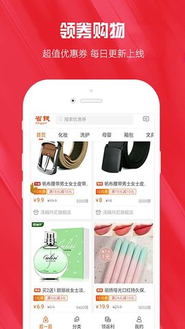 拉风省钱app