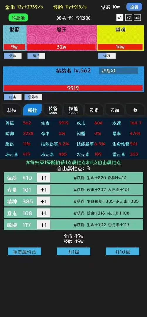 挑战九九游戏图1