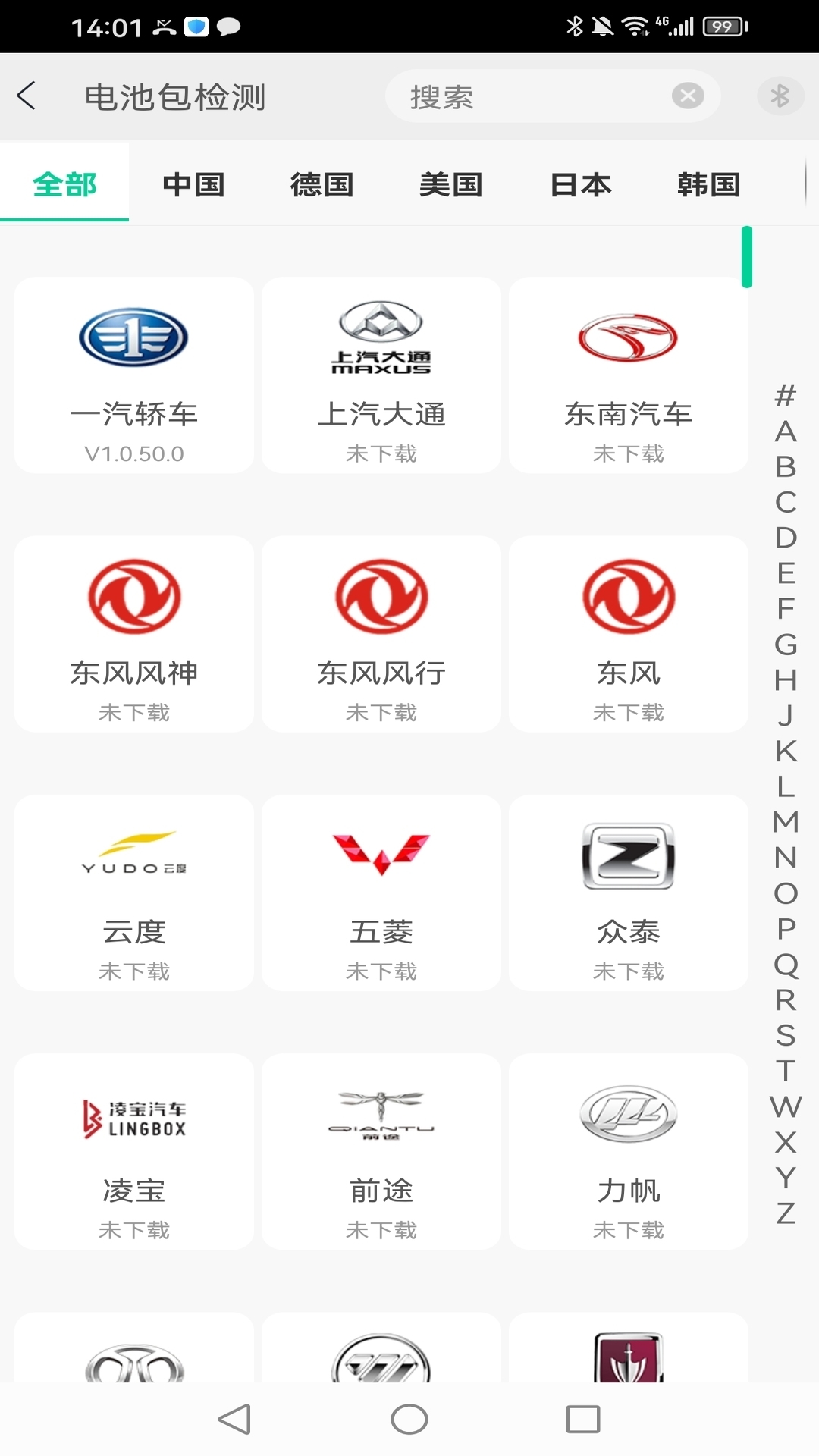 收车通手机版图2