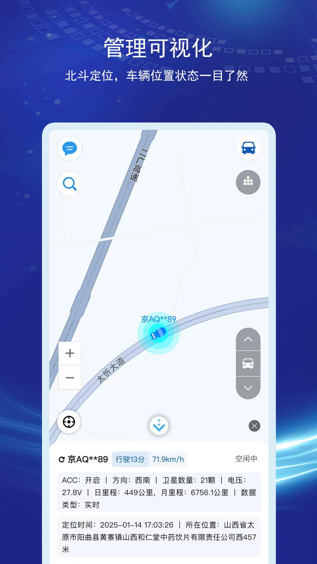 公务车管理app图1