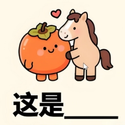 烧脑谐音梗游戏图标