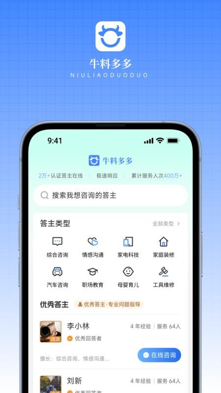 牛料多多app图3