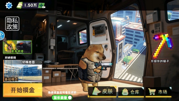 摸金校园撤离游戏
