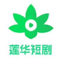莲华短剧app图标