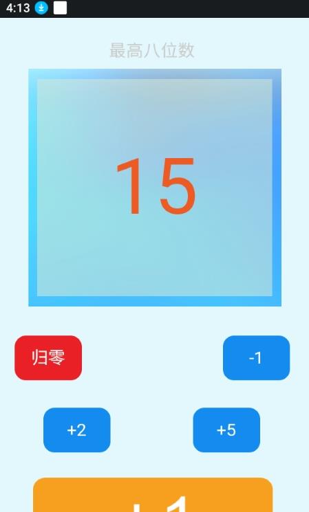 简单计数器app图2
