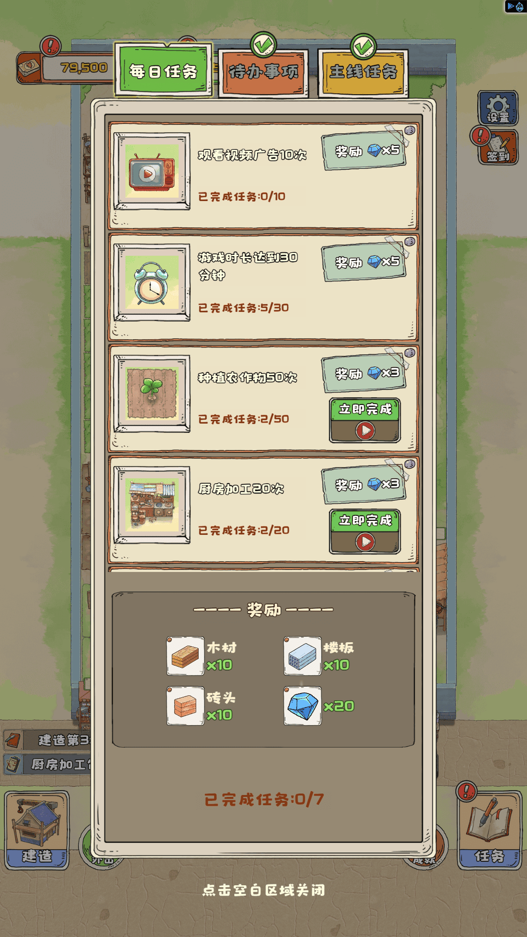 合成小世界游戏