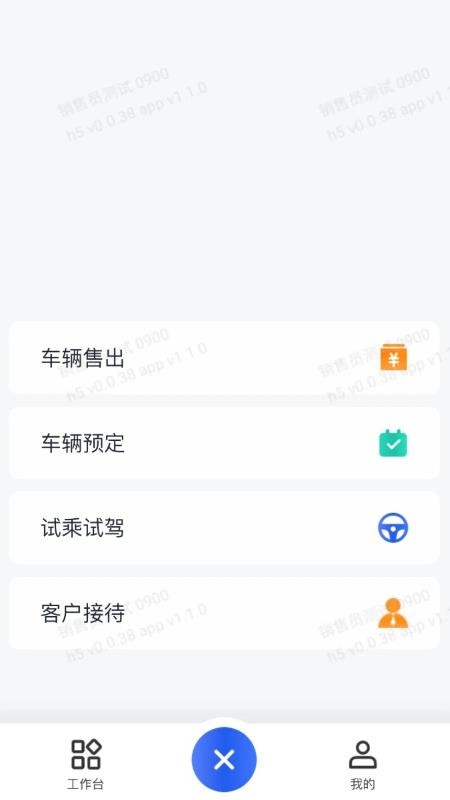 蜀骏名车app图3
