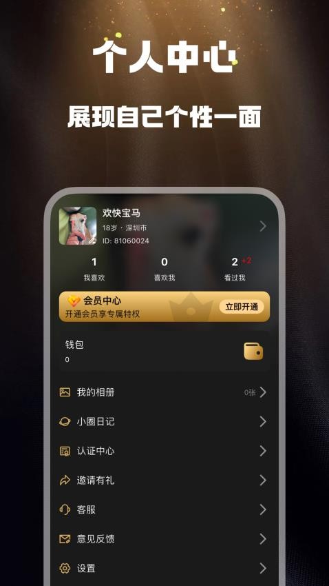 小圈社app图3