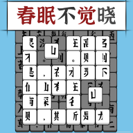 汉字消方块游戏图标
