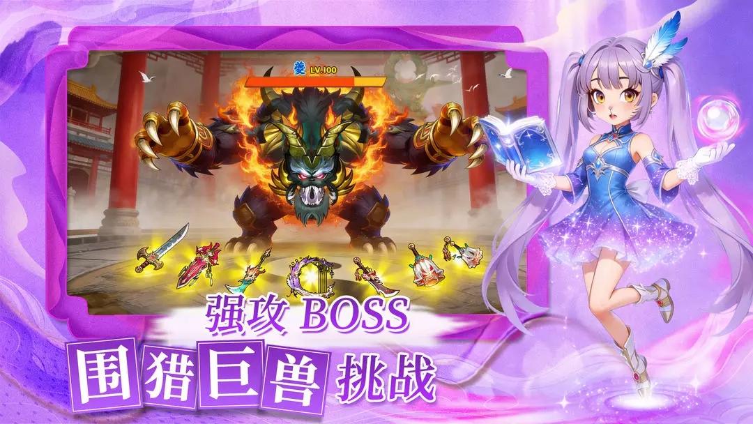 武龙争道手游
