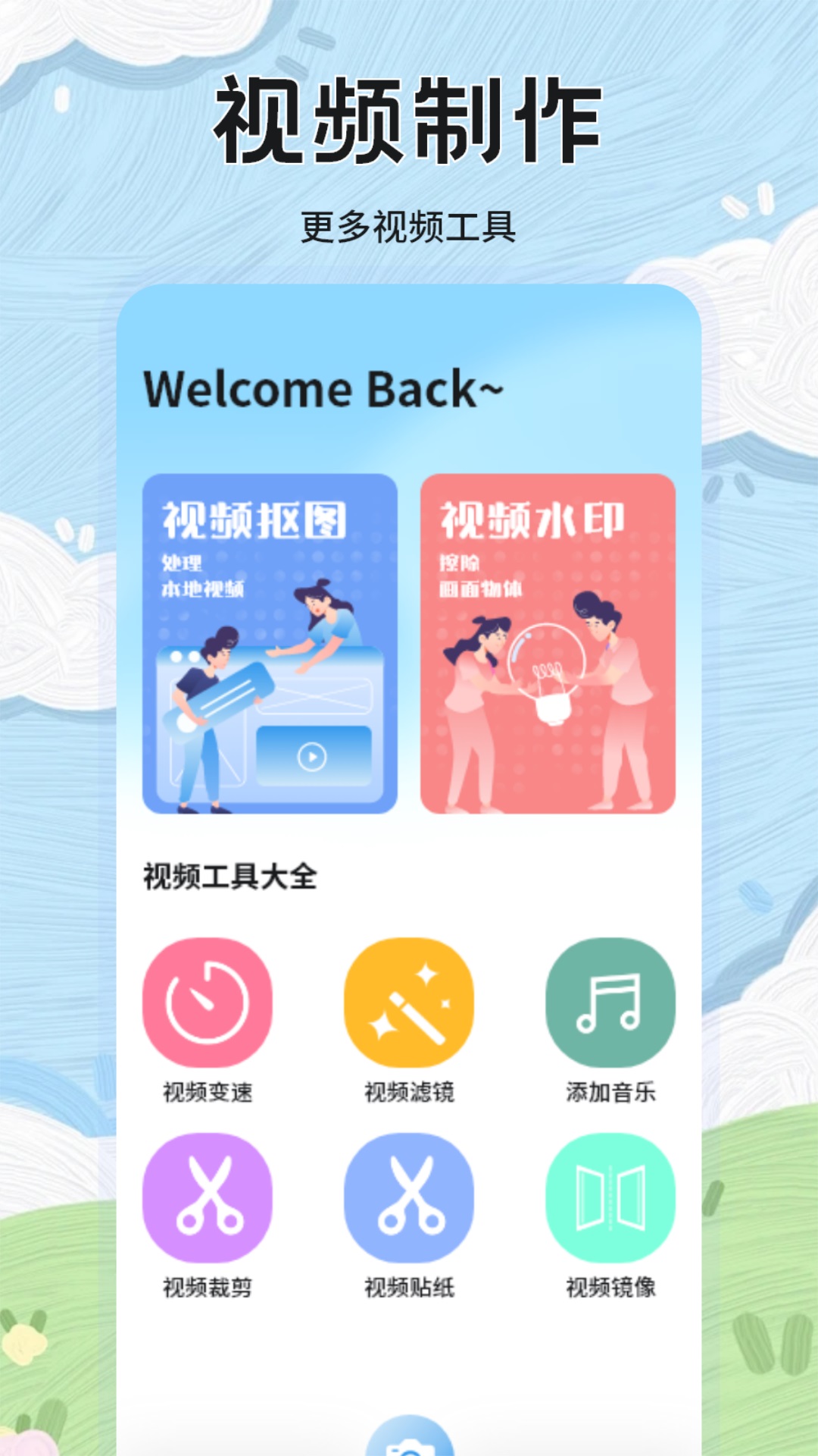 自定义修改水印相机app