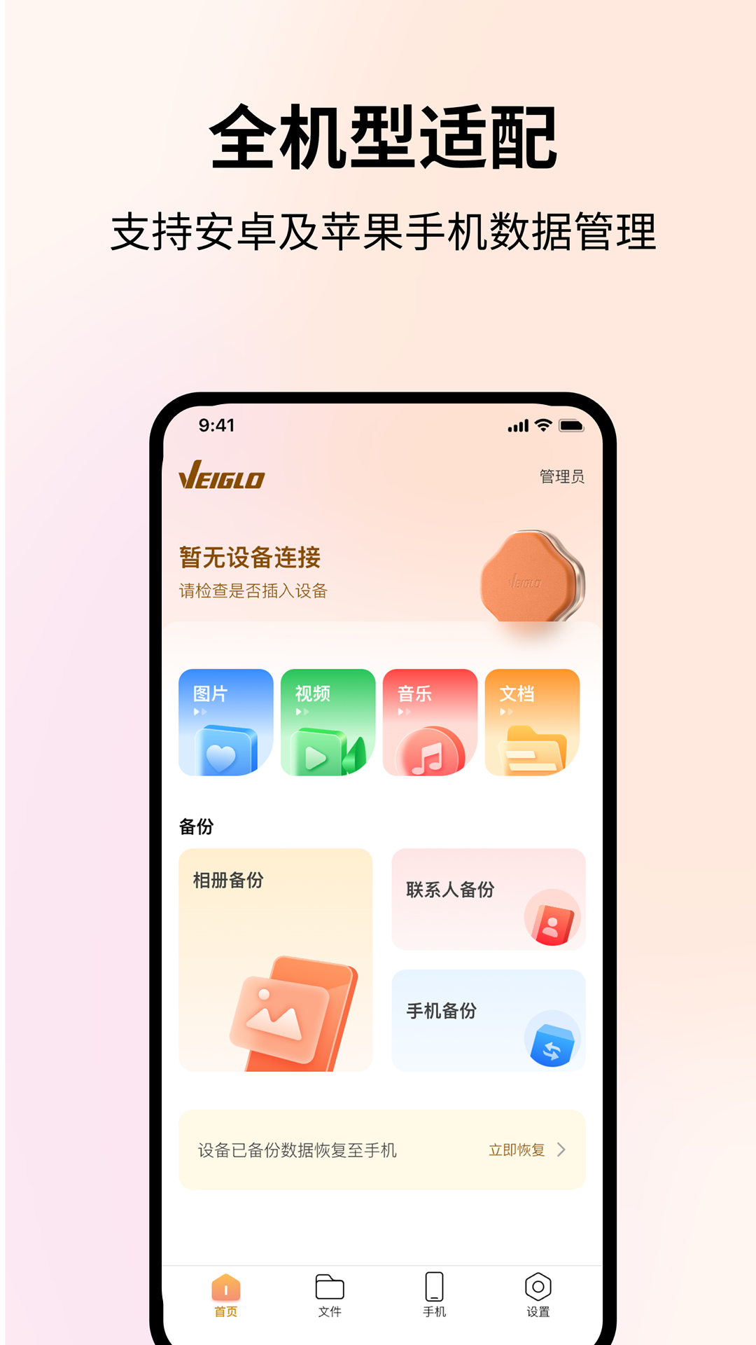 VEIGLO手机版图3