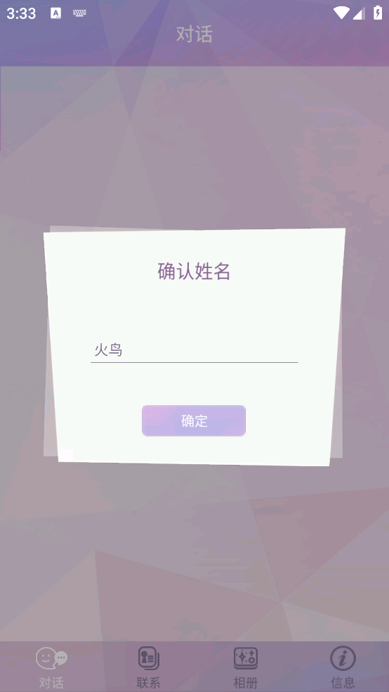 我的男子公寓手游图3