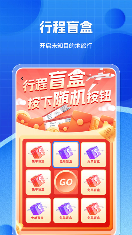火车票高铁购票管家app图2