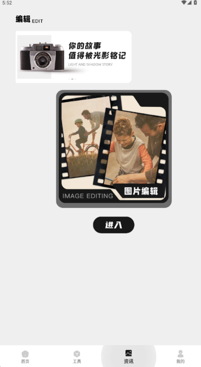 飓风工具盒app图3