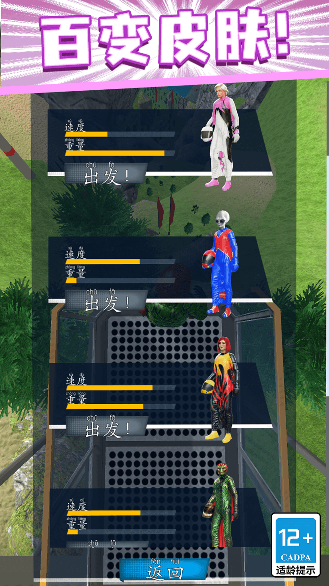 模拟翼装飞行游戏图2