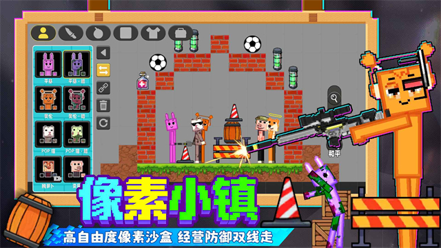 像素小镇游戏