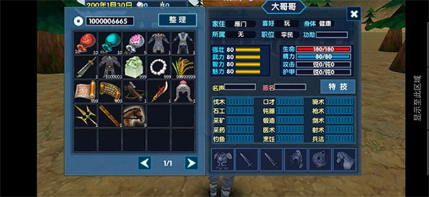 三国大时代6游戏图1