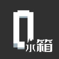 水箱游戏图标