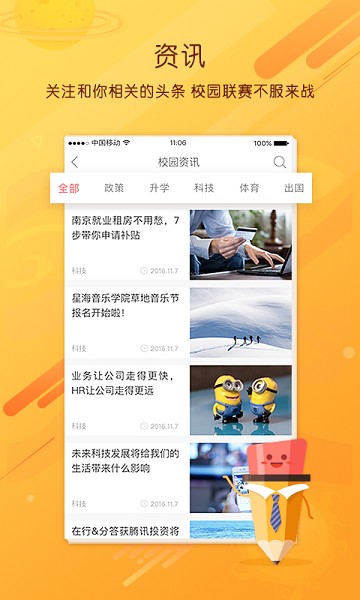 职阶网app图3