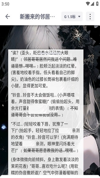 DickCat官网版图3
