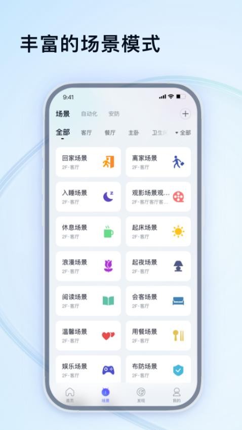 HDL Home软件图3