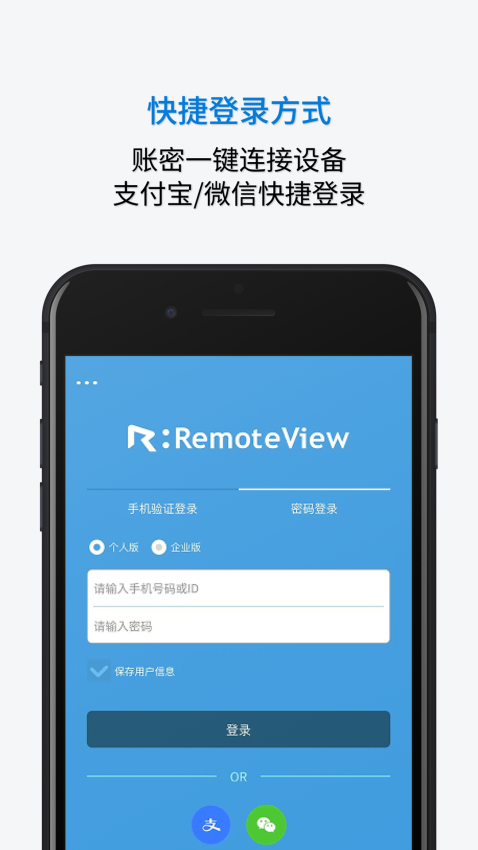 RemoteView软件图4