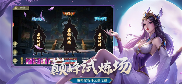 仙魔决游戏图1